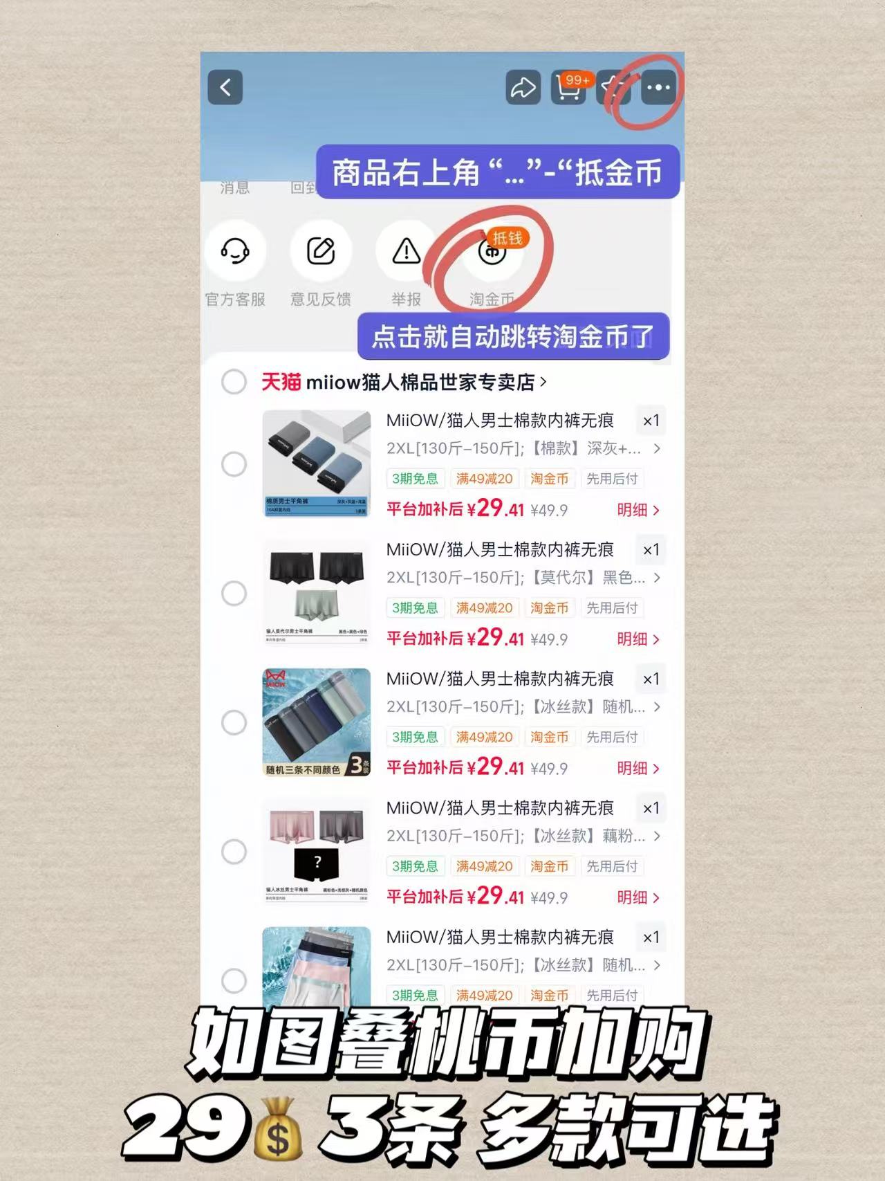 猫人男士内裤冰丝款/纯棉款/莫代尔款多色组合搭配29🉐3条 29元 - 美泡泡 猫人男士内裤冰丝款/纯棉款/莫代尔款多色组合搭配29🉐3条 29元 - 美泡泡