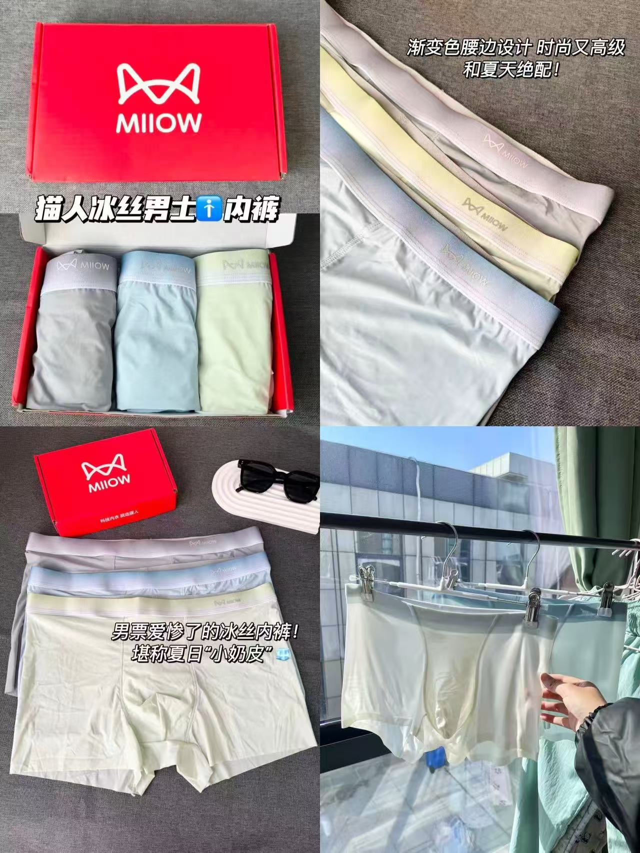 猫人男士内裤冰丝款/纯棉款/莫代尔款多色组合搭配29🉐3条 29元 - 美泡泡 猫人男士内裤冰丝款/纯棉款/莫代尔款多色组合搭配29🉐3条 29元 - 美泡泡