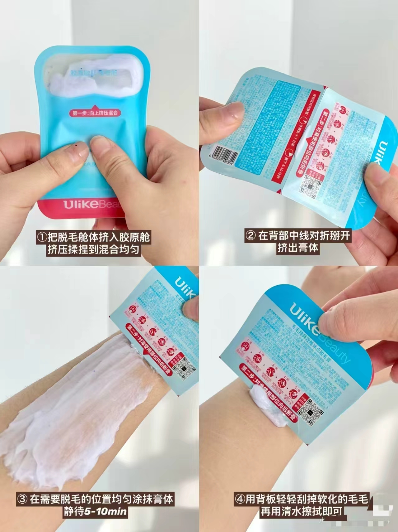 Ulike beauty首创双仓冰点脱毛膏30g 24元 - 86线报