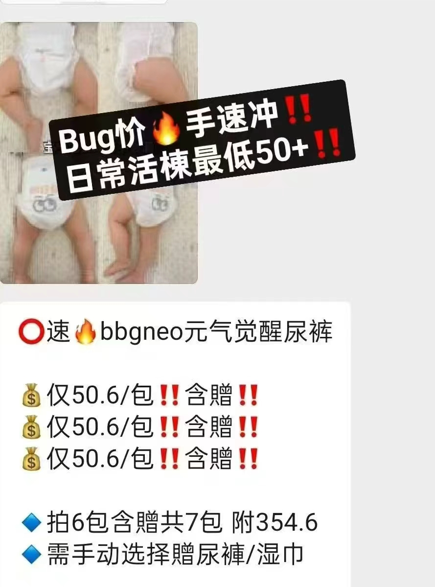 bbgneo元气觉醒系列 39元 - 86线报