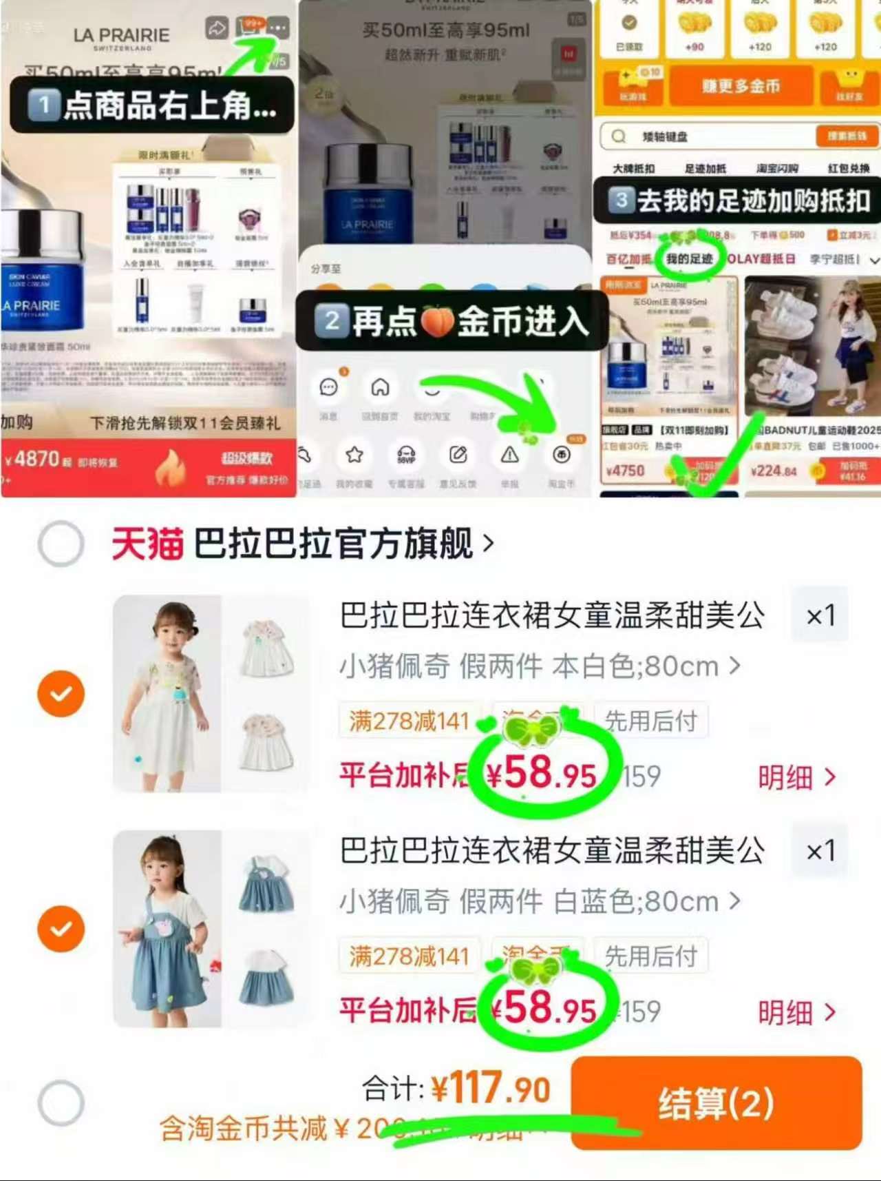 巴拉巴拉连衣裙任选拍2件 117.9元 - 线报酷 巴拉巴拉连衣裙任选拍2件 117.9元 - 线报酷