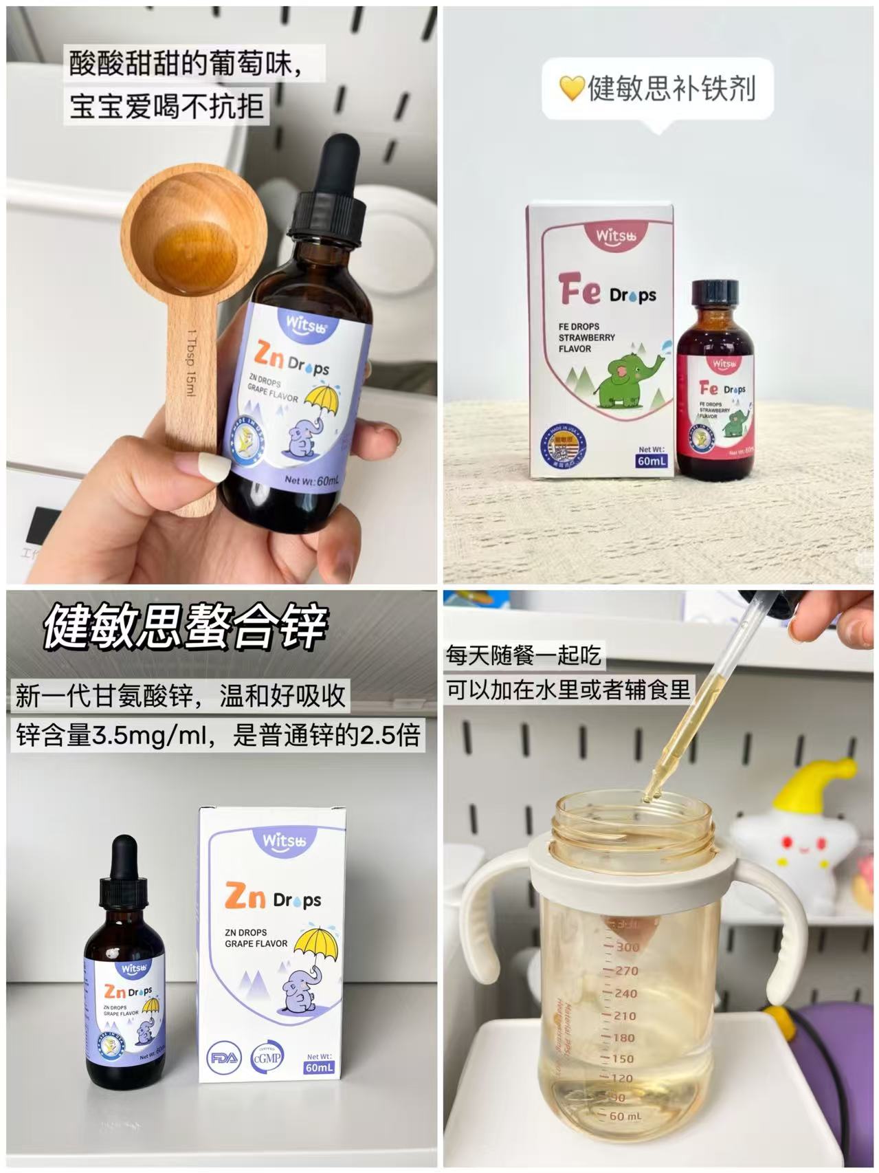 健敏思小蓝条钙铁锌15条 55.6元，健敏思螯合锌滴剂60ml 108元 - 86线报