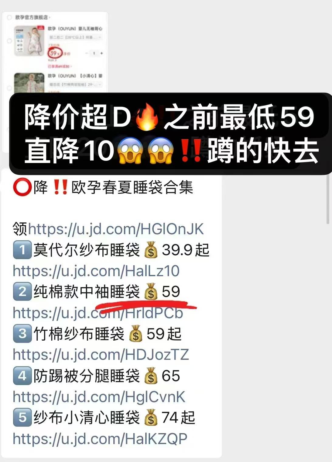 欧孕纯棉中袖分腿睡袋 42.9元 - 86线报