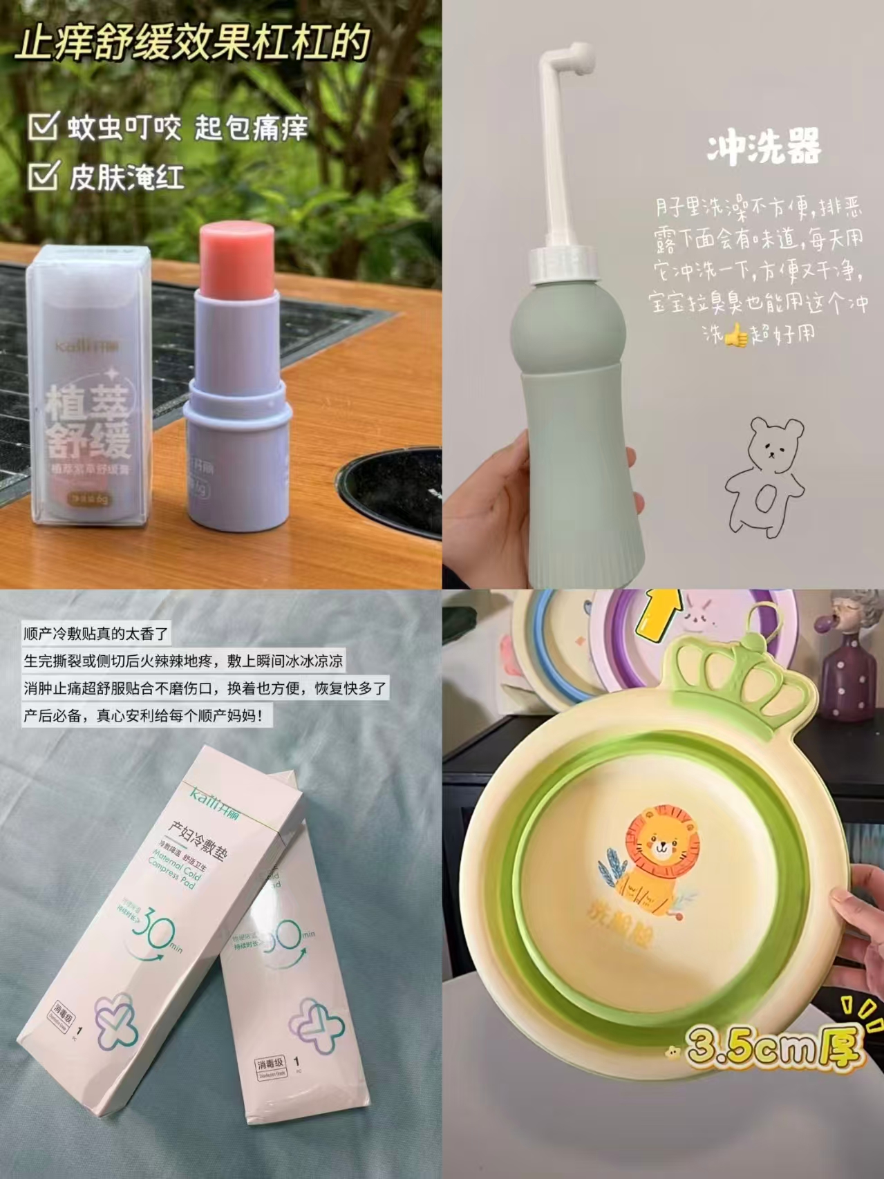 开丽冷敷垫2盒 14.8元，开丽折叠盆2个 14.9元，开丽私处冲洗器 赠湿厕纸10抽 16.8元 - 86线报