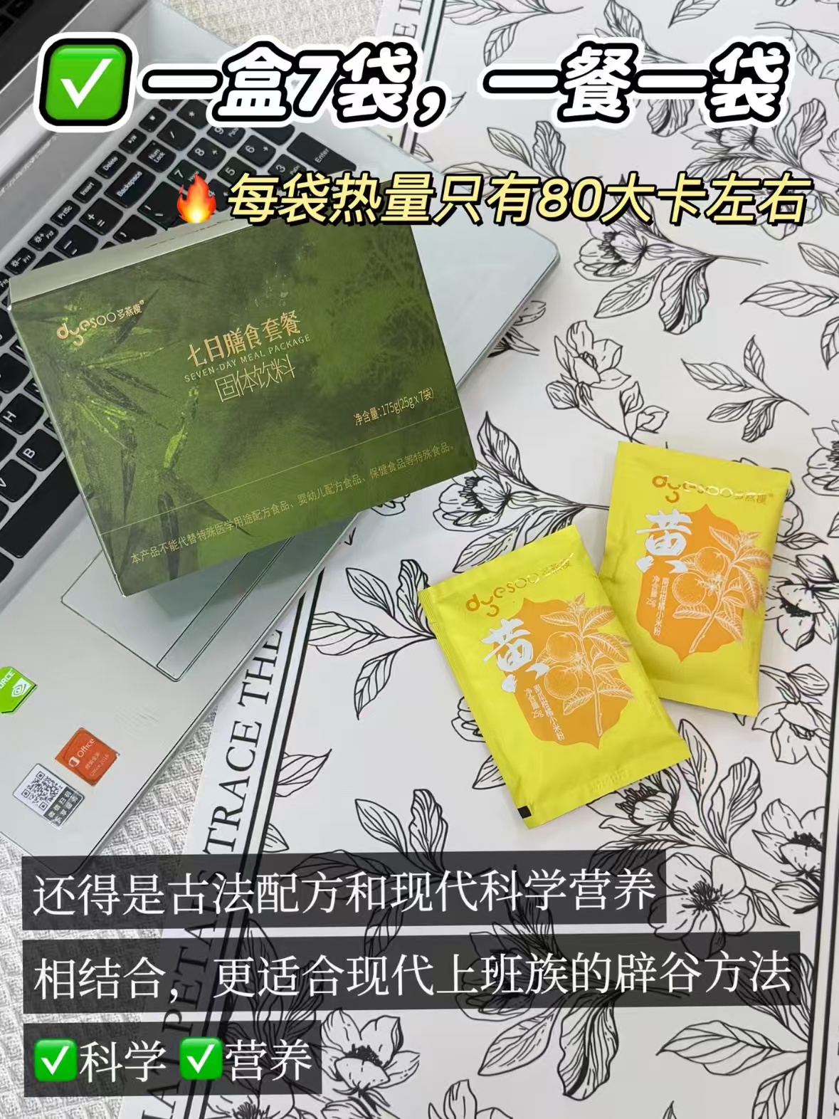 多燕瘦七天辟谷套餐3盒 赠杯子+羽衣芭乐1 109.9元 - 86线报