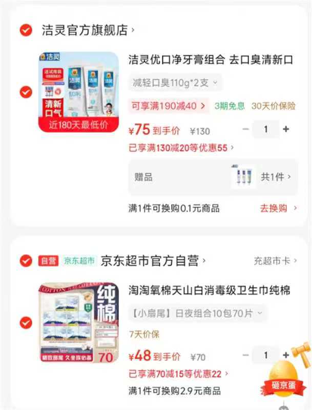 淘淘氧棉卫生巾组合拍1发70片 48元 - 86线报
