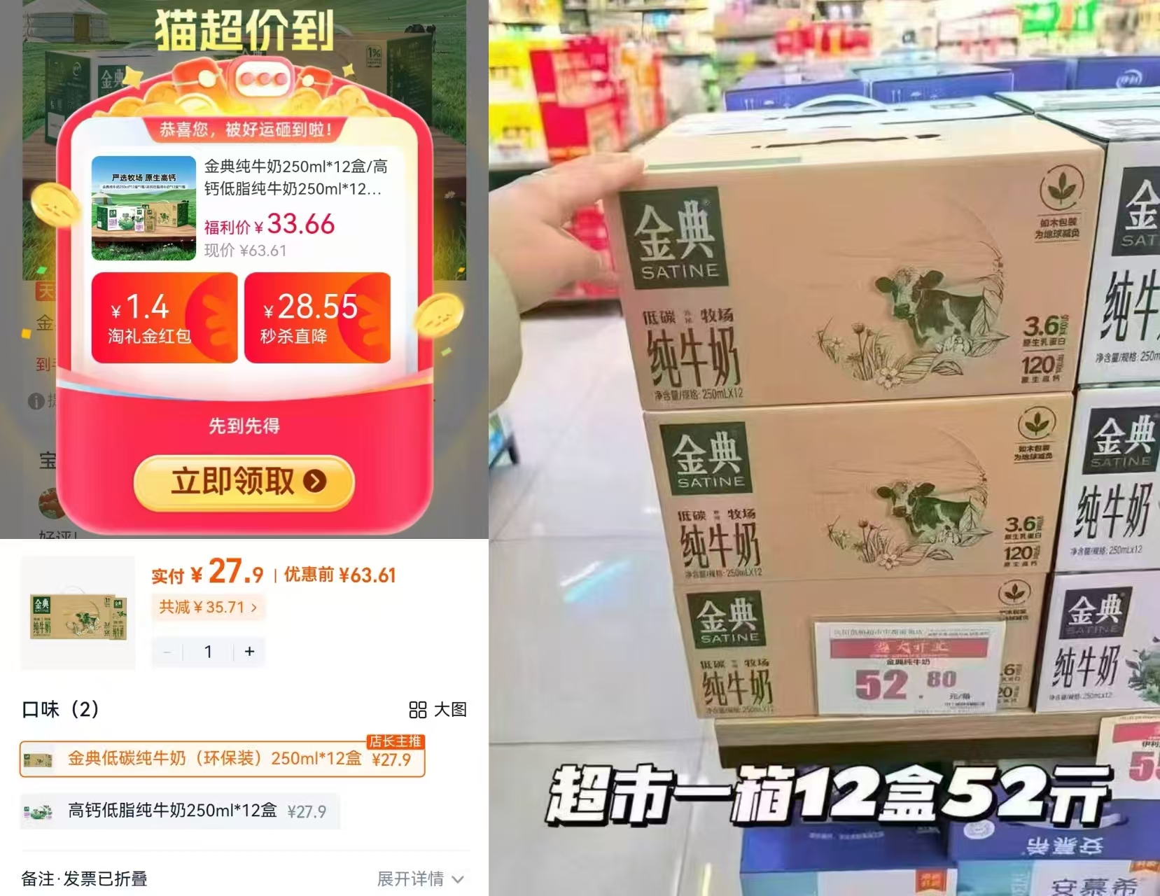 金典纯牛奶箱装250ml*12盒+两款选 27.9元 - 86线报