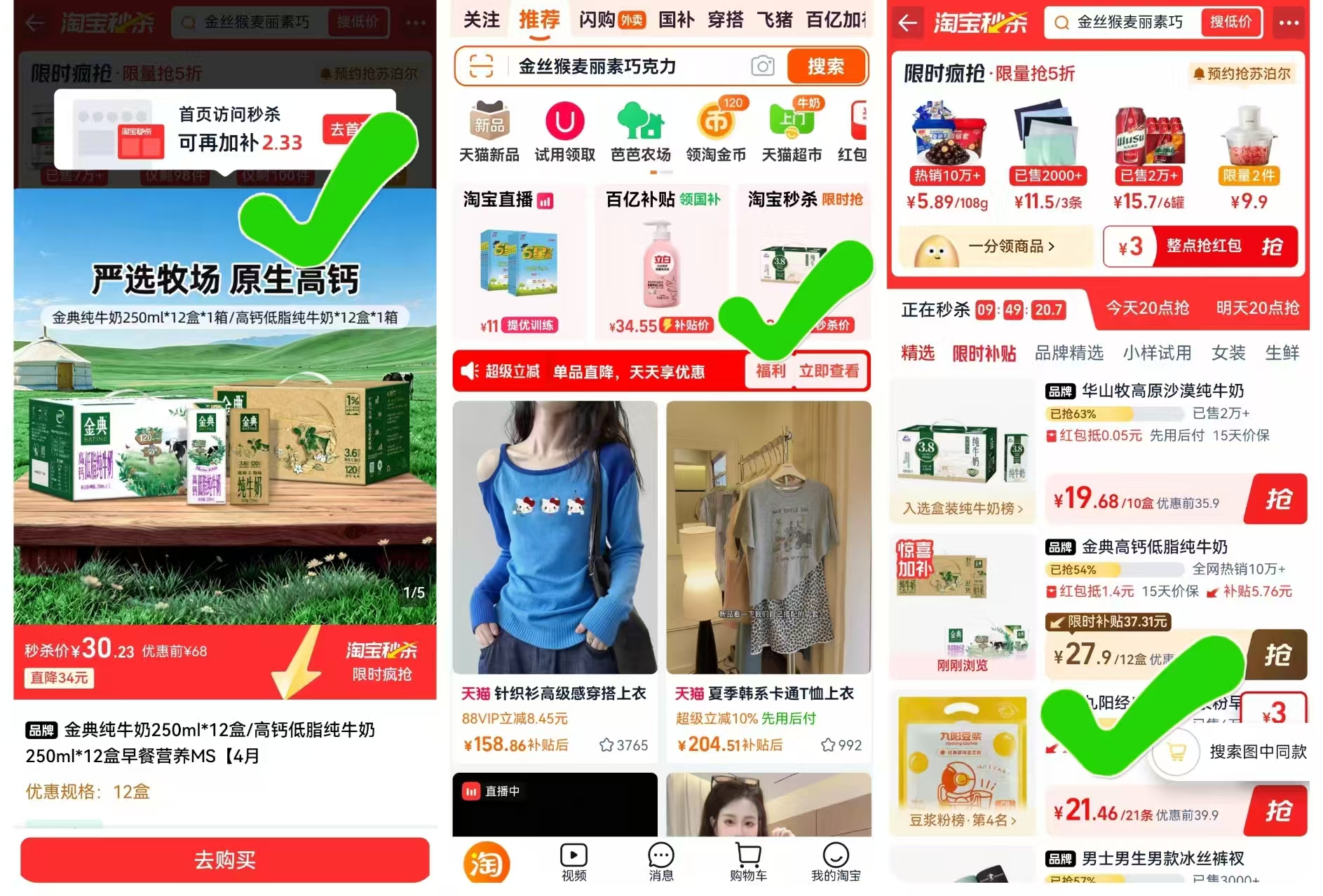 金典纯牛奶箱装250ml*12盒+两款选 27.9元 - 86线报