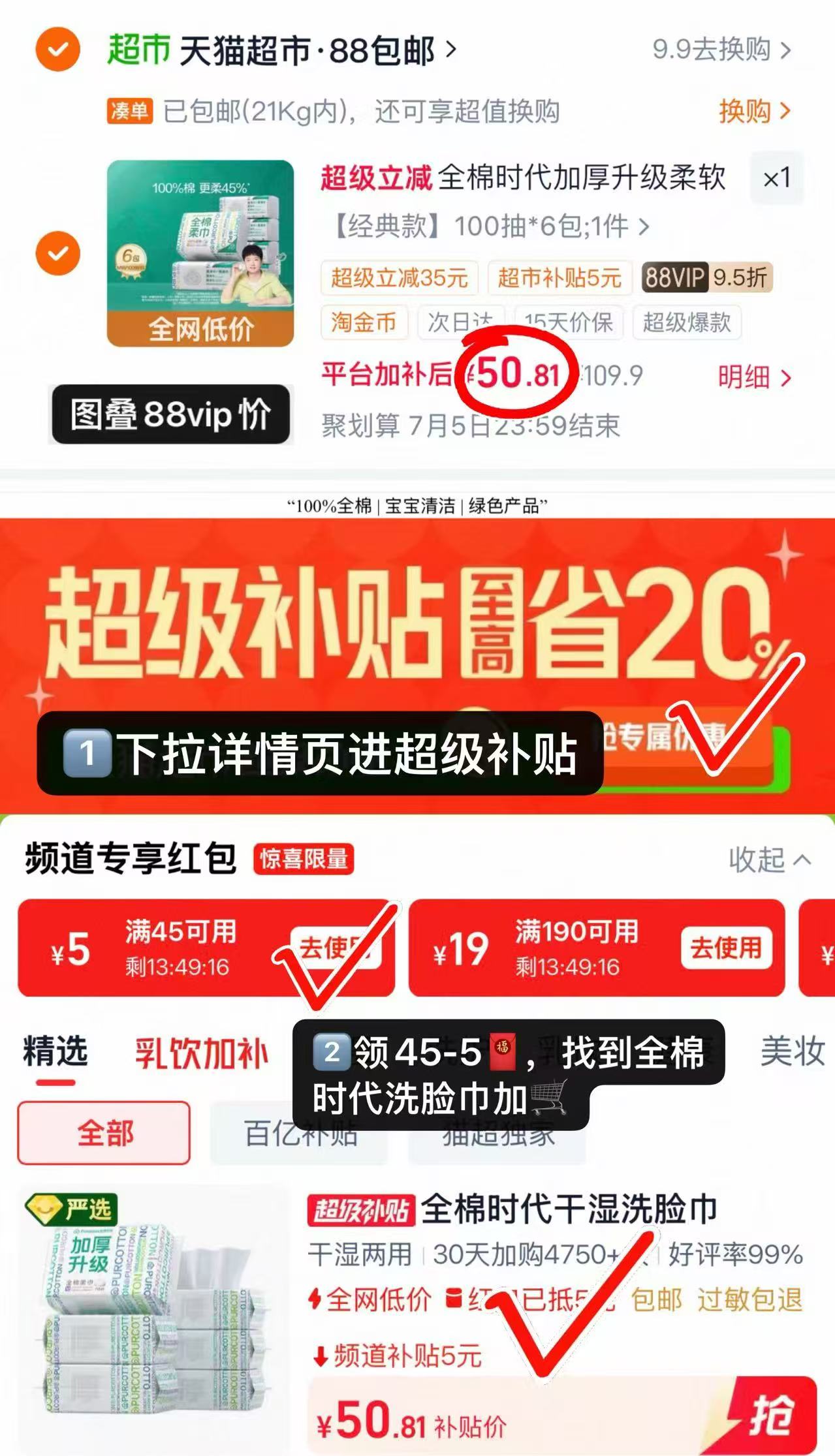 全棉时代全棉柔巾80抽M码拍100抽*6包 50.8元 - 86线报 全棉时代全棉柔巾80抽M码拍100抽*6包 50.8元 - 86线报