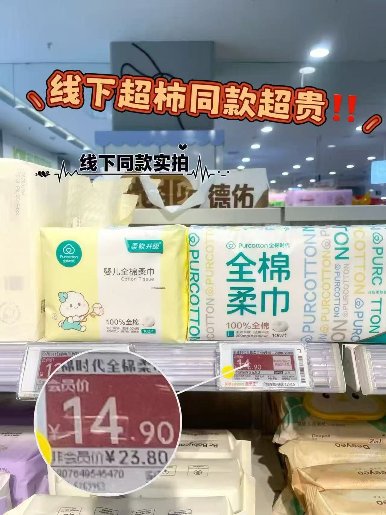全棉时代全棉柔巾80抽M码拍100抽*6包 50.8元 - 86线报