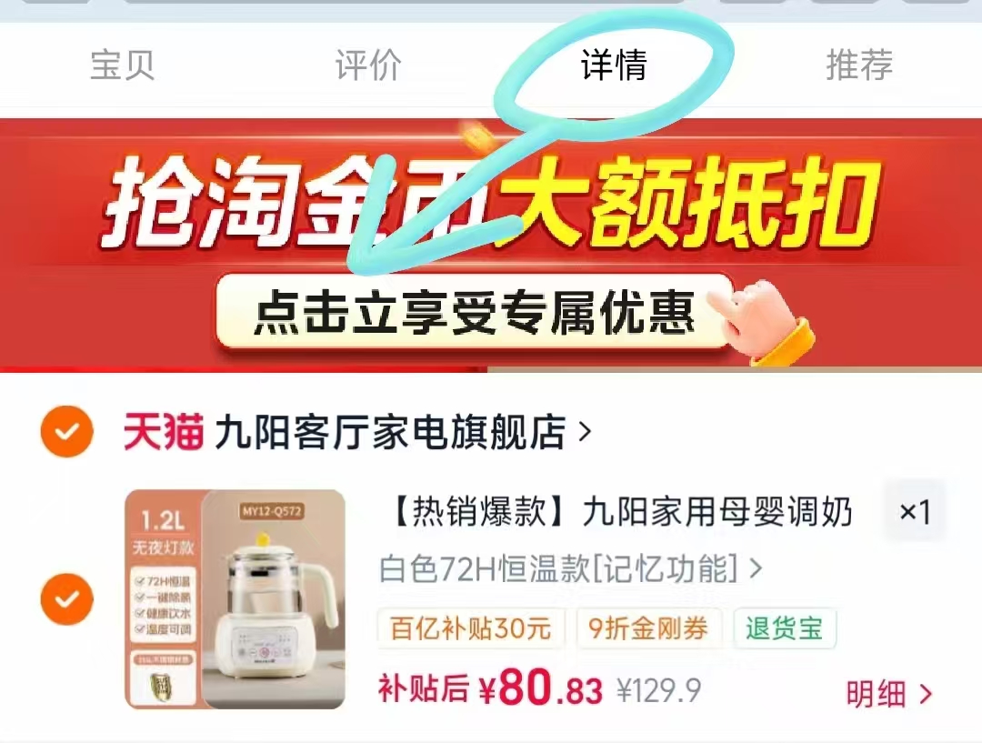 九阳家用恒温壶 80元 - 线报酷