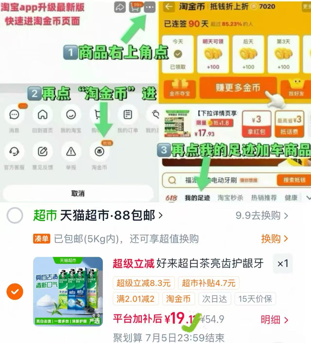 好来黑人牙膏套装190*4支 19.1元 - 线报酷 好来黑人牙膏套装190*4支 19.1元 - 线报酷