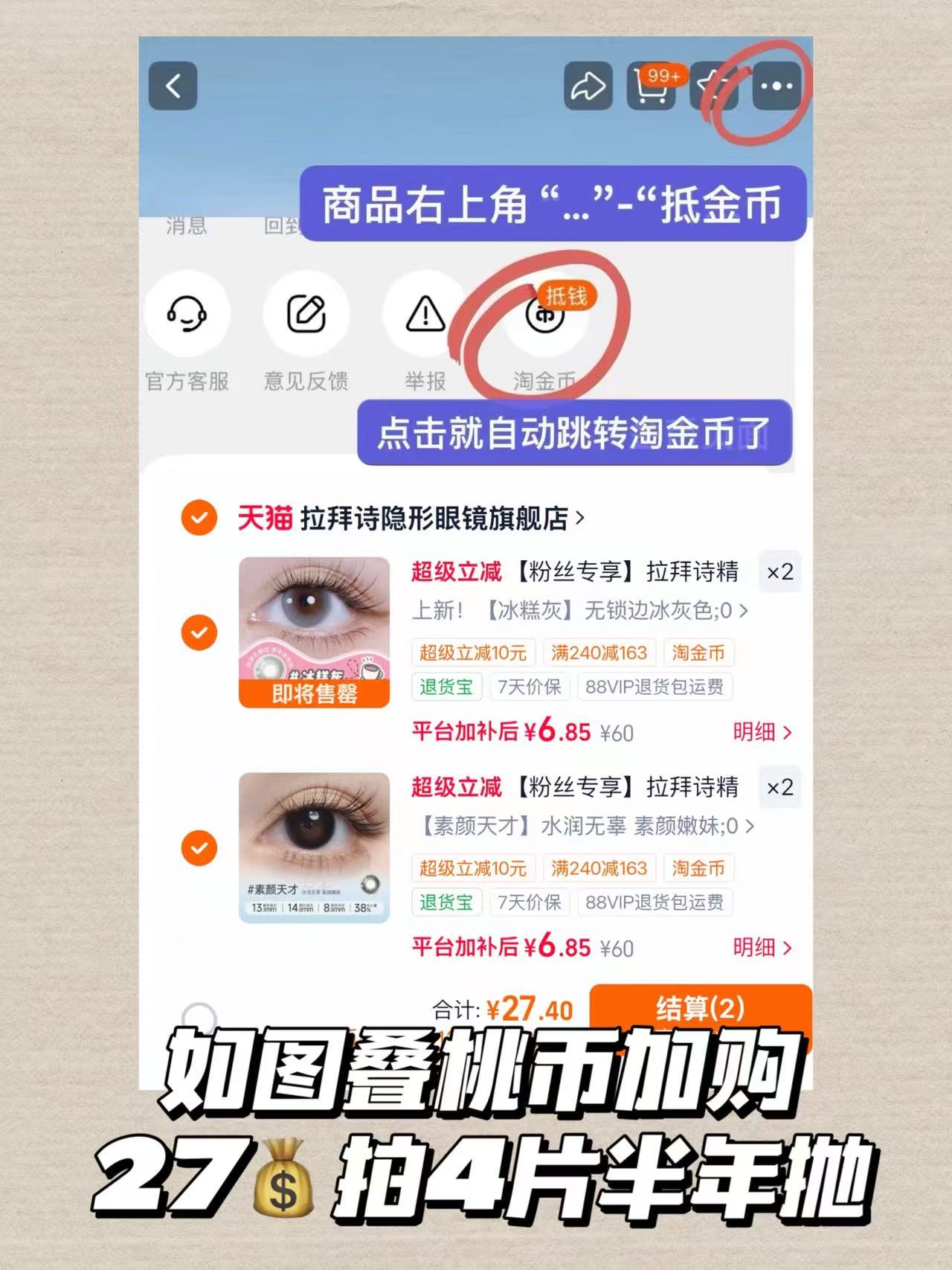 🆘半年抛美瞳才6.7一片 这可是拉拜诗‼️超划算 全部都是爆款花色还有上新款 - 86线报 🆘半年抛美瞳才6.7一片 这可是拉拜诗‼️超划算 全部都是爆款花色还有上新款 - 86线报