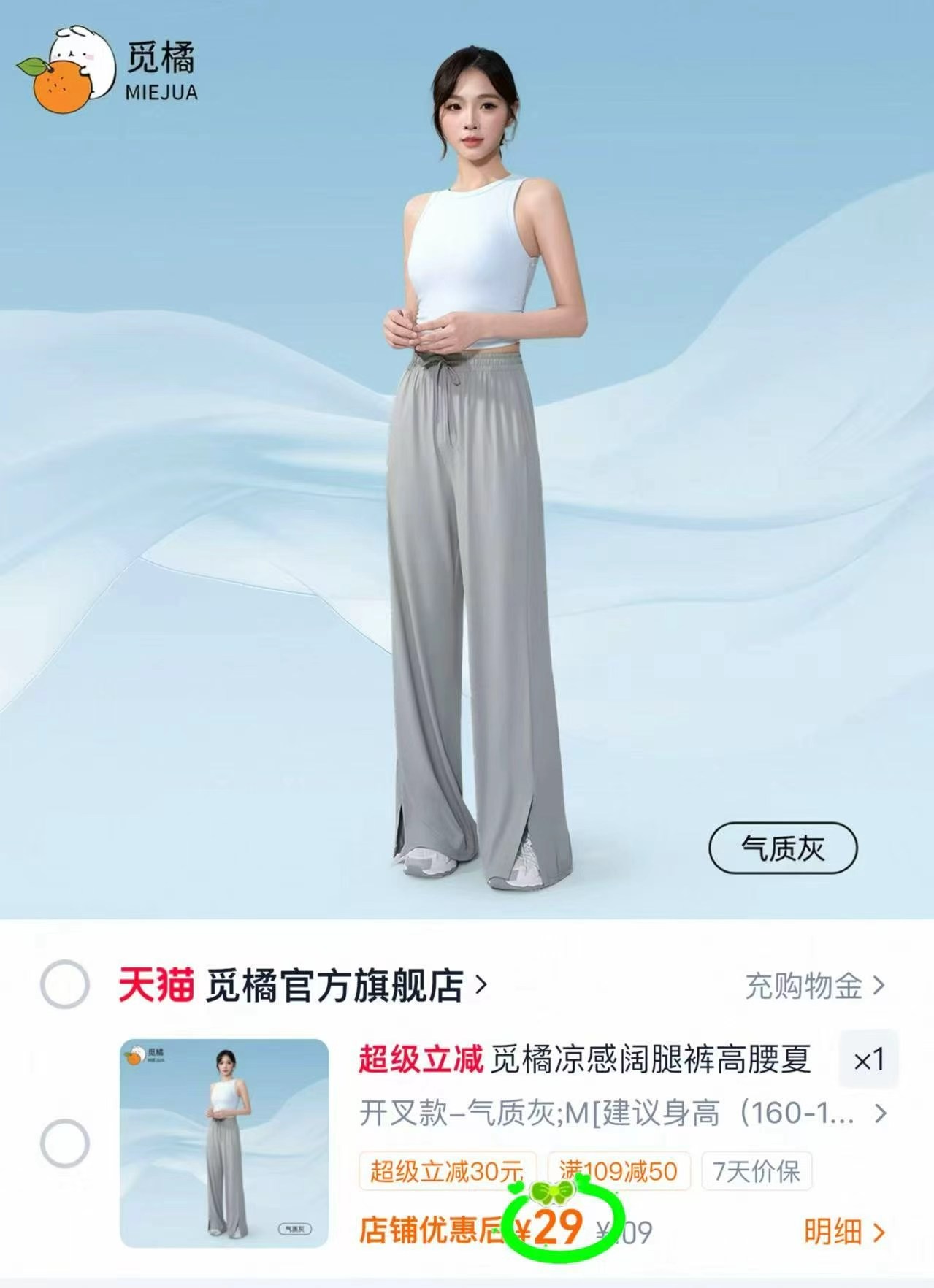 🎀觅橘冰丝防晒阔腿裤 多款任选💰29一条‼️ 夏日必备✅冰丝款防晒裤 - 86线报