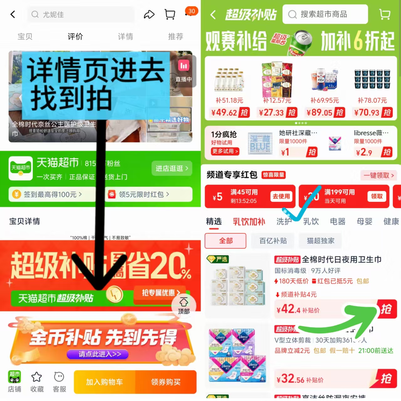 ♥️全棉时代日夜组合卫.生.巾 💰42.4🉐74片❗好忦 - 86线报