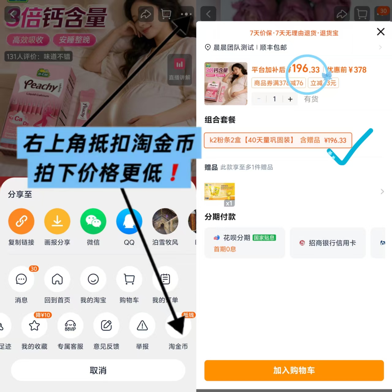 ♥️迪巧小粉条K2液体钙 💰98🉐18ml*20条‼ ✅叠琻币拍1发2盒 - 86线报 ♥️迪巧小粉条K2液体钙 💰98🉐18ml*20条‼ ✅叠琻币拍1发2盒 - 86线报