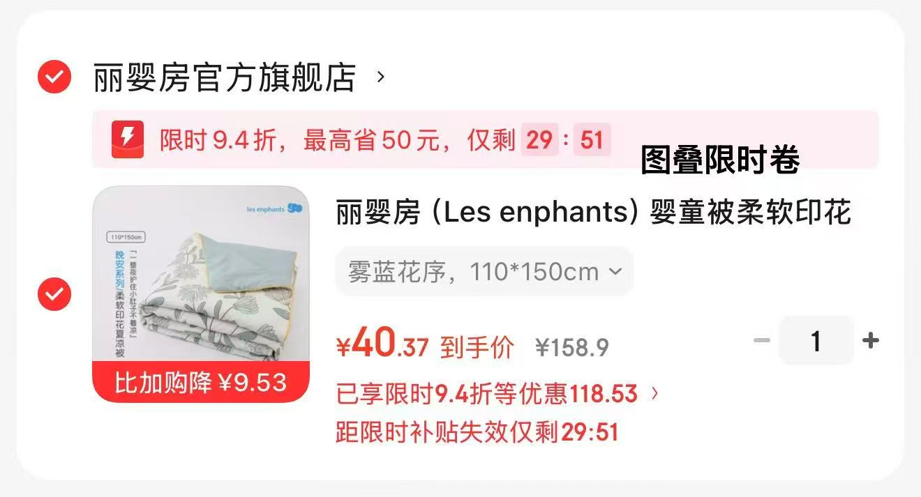丽婴房儿童夏季空调被💰40.3‼️ 上🚗‼️‼️丽婴房夏凉被💰40😱 - 86线报