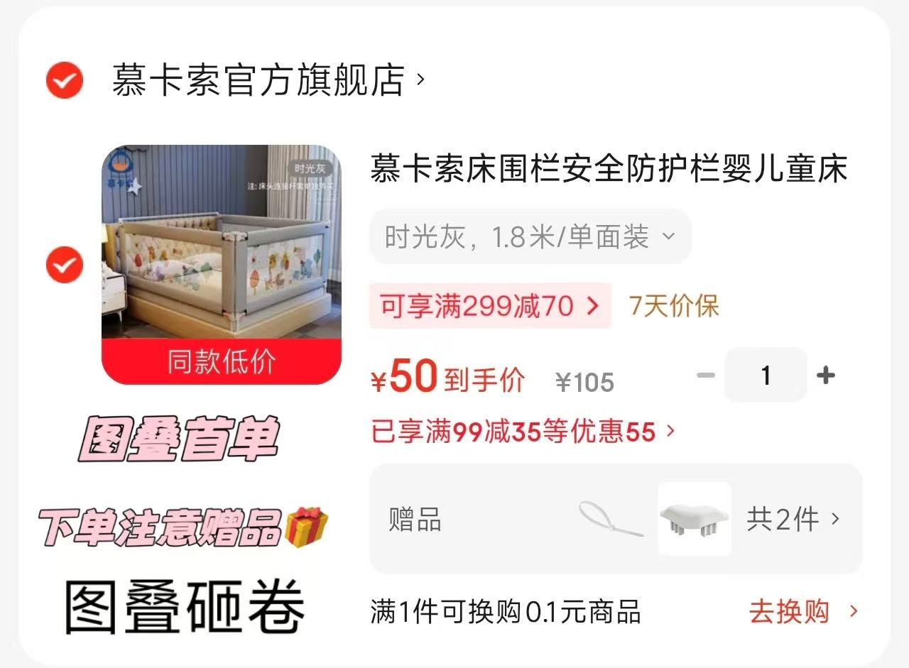 慕卡索国标床围栏一面💰50 嫚熙小涟漪哺R内'衣💰72 - 86线报 慕卡索国标床围栏一面💰50 嫚熙小涟漪哺R内'衣💰72 - 86线报