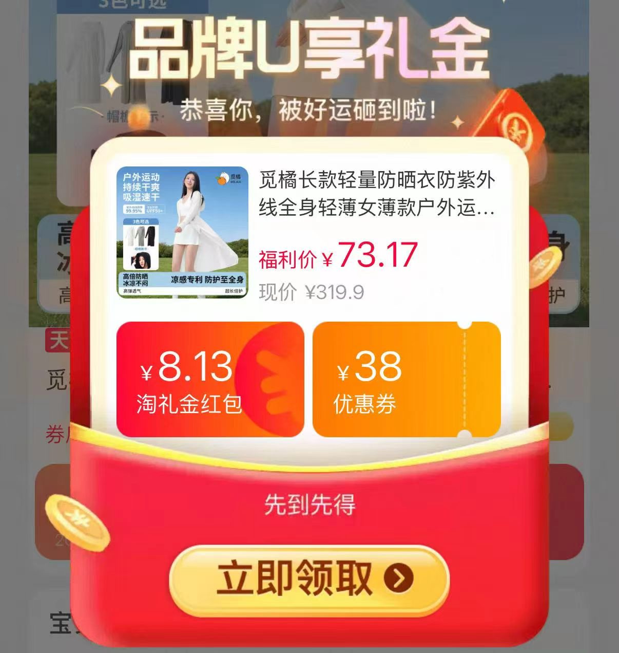 🟥觅橘长款轻量防晒衣 💰71.6❗️长款 轻薄连帽 持续干爽 禮琻+按图叠琻币拍 - 86线报 🟥觅橘长款轻量防晒衣 💰71.6❗️长款 轻薄连帽 持续干爽 禮琻+按图叠琻币拍 - 86线报