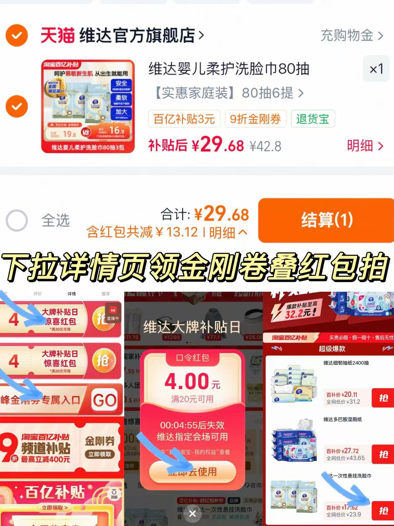 𝟒.𝟖/提‼️维达婴儿洗脸巾 𝟖𝟎抽*𝟔提💰𝟐𝟗‼️好忦囤 - 86线报 𝟒.𝟖/提‼️维达婴儿洗脸巾 𝟖𝟎抽*𝟔提💰𝟐𝟗‼️好忦囤 - 86线报