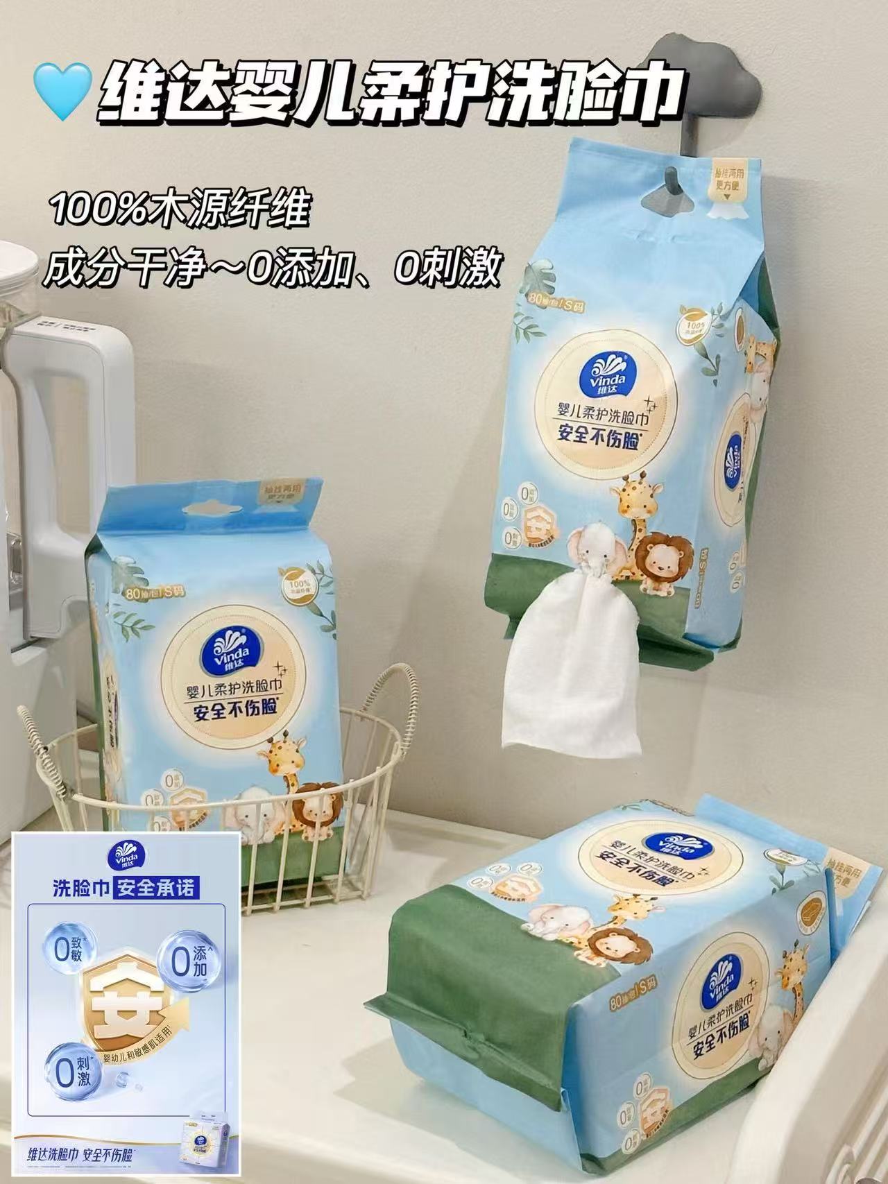 𝟒.𝟖/提‼️维达婴儿洗脸巾 𝟖𝟎抽*𝟔提💰𝟐𝟗‼️好忦囤 - 86线报