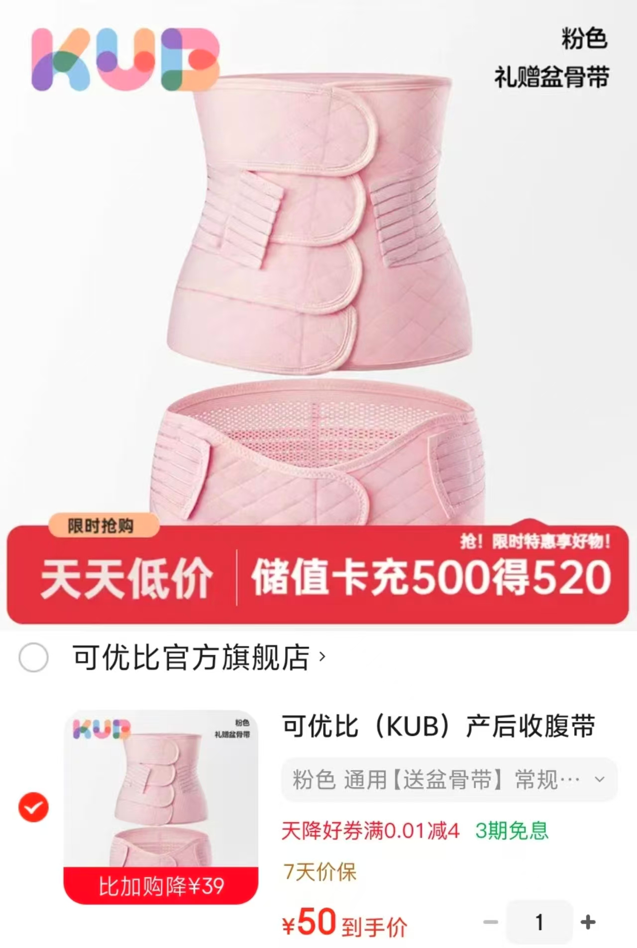 ⭕筷🔥可优比产后收腹带🚗 💰仅50‼️贈盆骨带‼️ 💰仅50‼️贈盆骨带‼️ - 86线报 ⭕筷🔥可优比产后收腹带🚗 💰仅50‼️贈盆骨带‼️ 💰仅50‼️贈盆骨带‼️ - 86线报