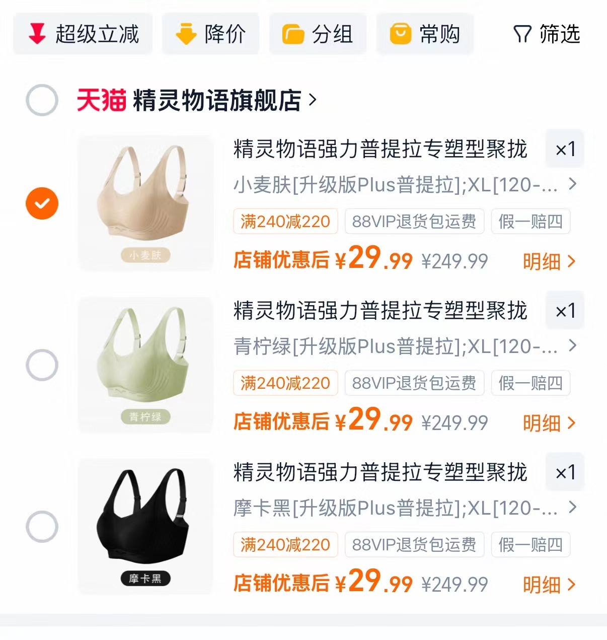 速‼精灵物语普拉提内'衣 多色可选 仅💰29.9一件 专柜貴十倍‼水滴杯垫带微气 - 86线报 速‼精灵物语普拉提内'衣 多色可选 仅💰29.9一件 专柜貴十倍‼水滴杯垫带微气 - 86线报