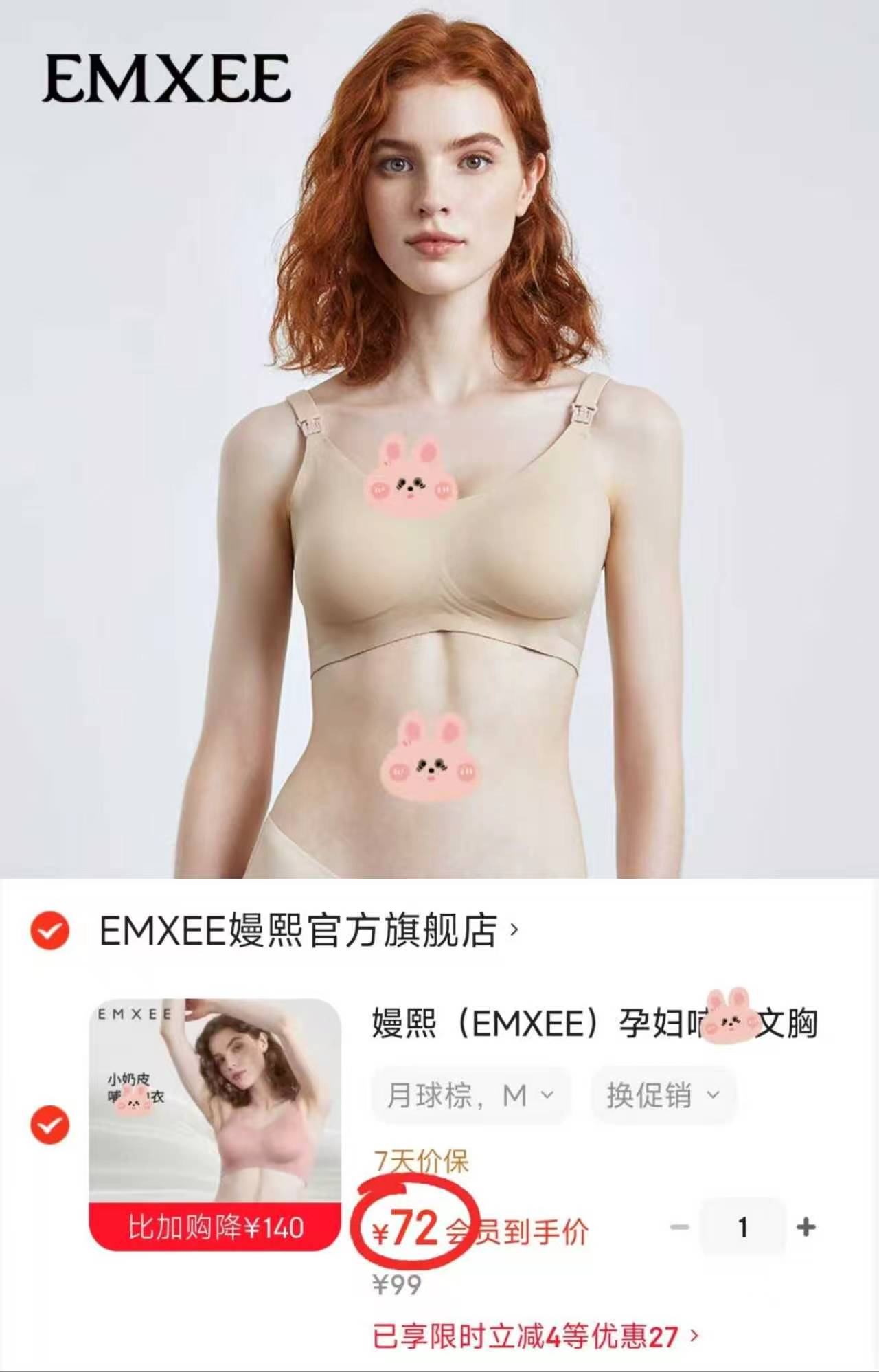 🔴️嫚熙小奶皮哺.R内.衣 💰仅72/件‼️好價‼️ 💰仅72/件‼️好價‼️ - 86线报 🔴️嫚熙小奶皮哺.R内.衣 💰仅72/件‼️好價‼️ 💰仅72/件‼️好價‼️ - 86线报