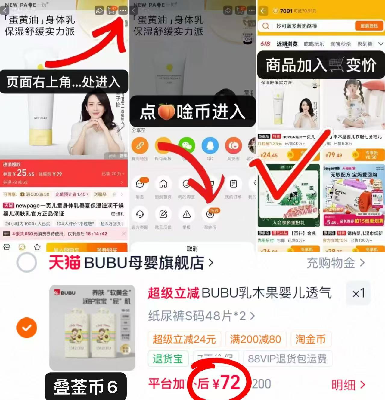 ♥️BUBU乳木果系列尿不湿🚗 💰仅36🉐️最多48片‼️ - 86线报 ♥️BUBU乳木果系列尿不湿🚗 💰仅36🉐️最多48片‼️ - 86线报