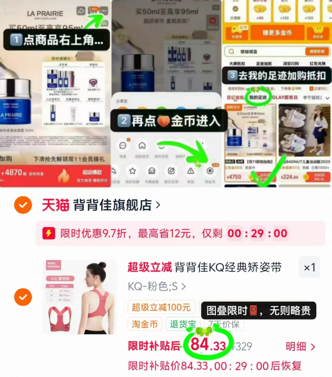 🎀️背背佳Q2/KQ轻薄矫姿带 弹🧧如图叠琻币拍💰84.3‼️ - 86线报 🎀️背背佳Q2/KQ轻薄矫姿带 弹🧧如图叠琻币拍💰84.3‼️ - 86线报