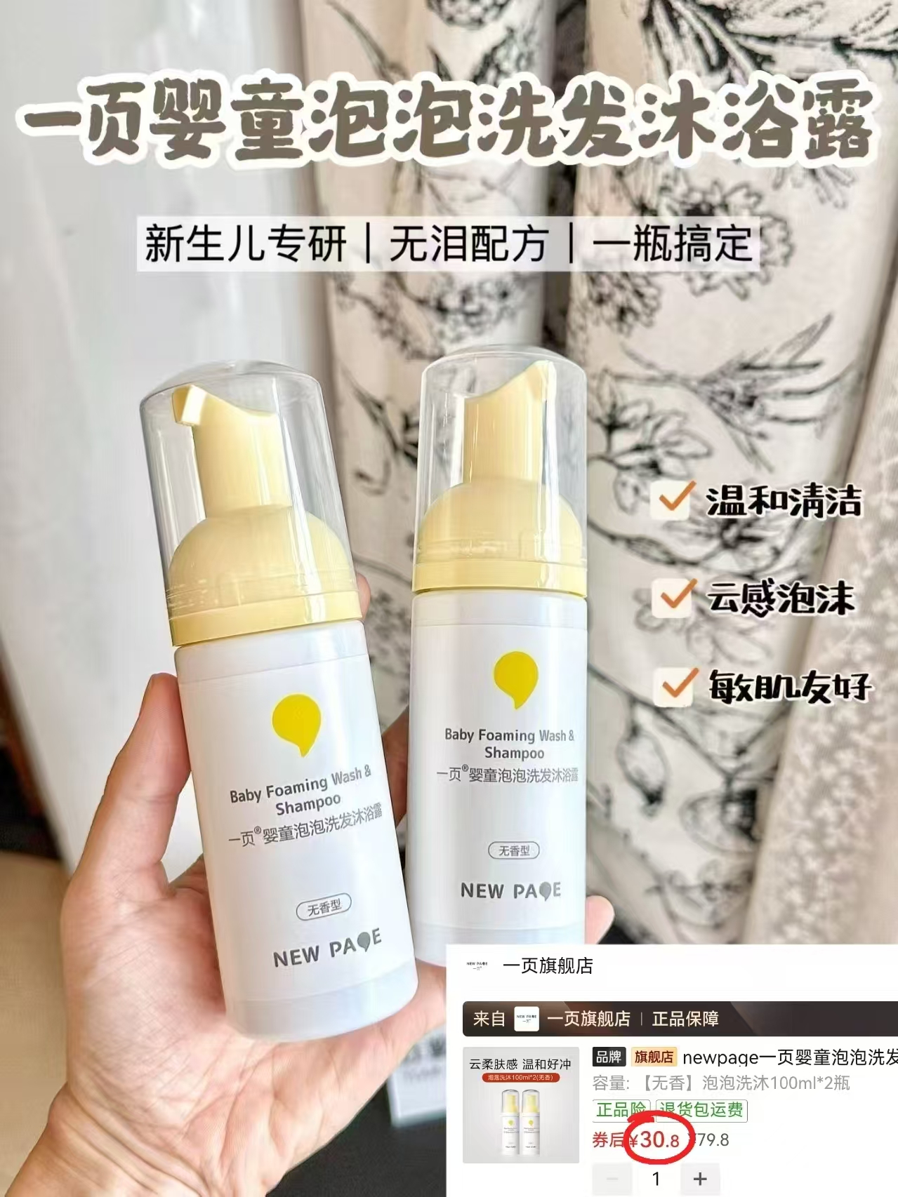 ⭕速🔥一页婴童泡泡洗沐露 💰15.4🉐100ml/瓶‼️冲 - 线报酷 ⭕速🔥一页婴童泡泡洗沐露 💰15.4🉐100ml/瓶‼️冲 - 线报酷