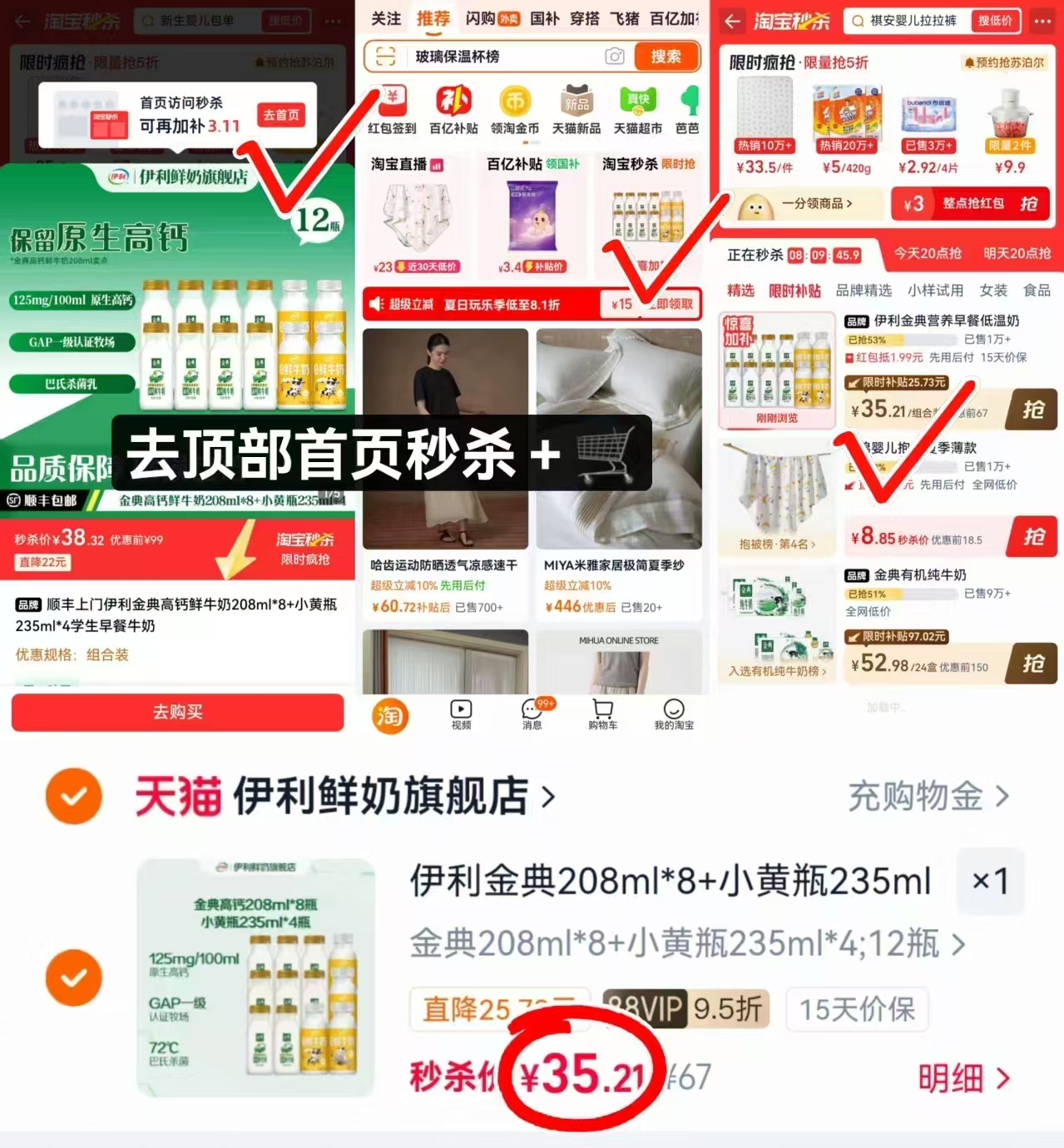 🐱超 搶🔥伊利金典鲜牛奶组合 235ml💰2.9‼️超値 - 线报酷