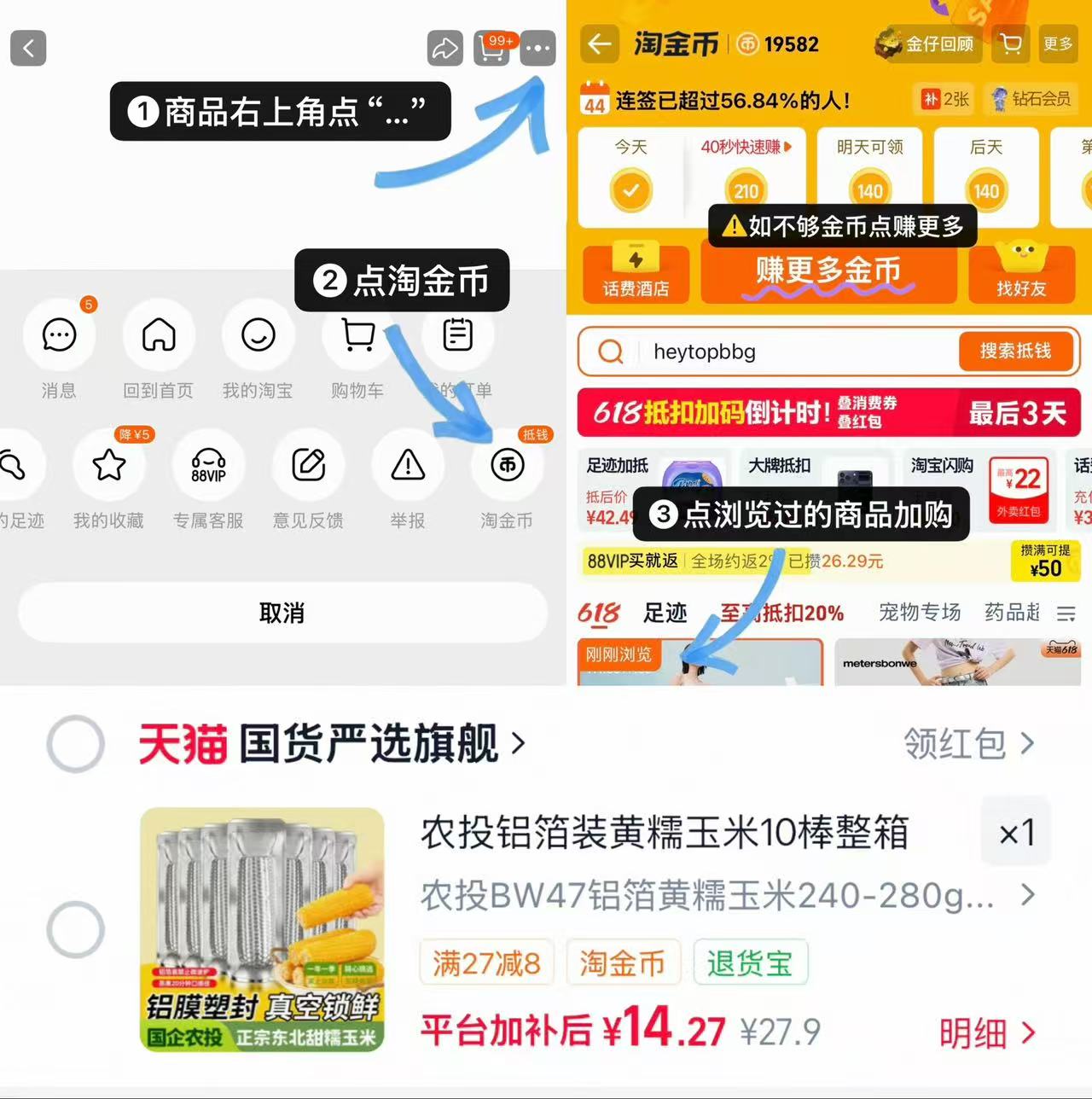 农投黄糯玉米280g✘8棒 叠🧧＋右上抵金币💰14.2 巨甜糯好吃 代餐减脂必备 - 86线报