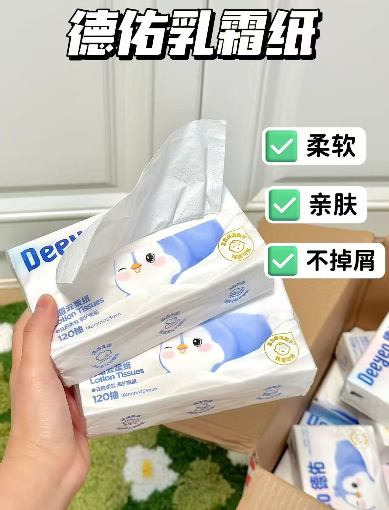 德佑婴儿云柔巾100抽*10包 下拉详情✅ 按步骤𢫦💰26.9 - 86线报