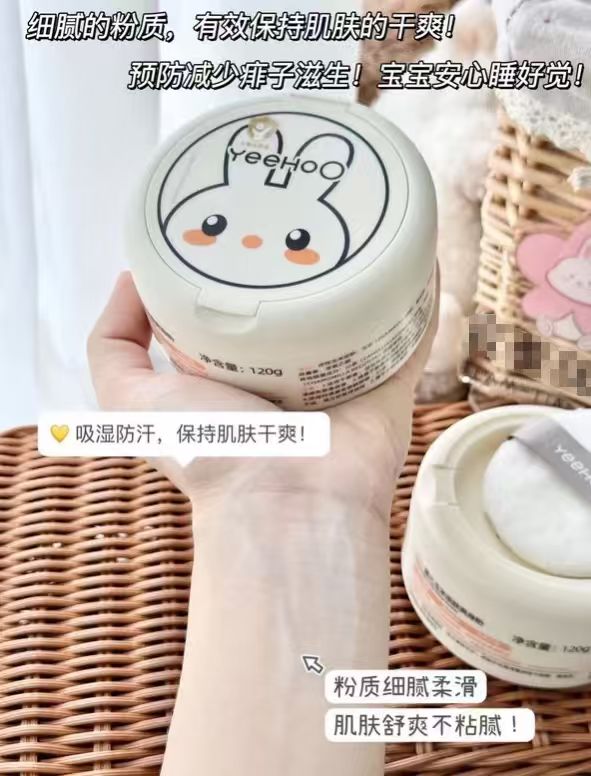 ♥️英氏婴儿玉米爽身粉 💰18.2🉐120g/盒❗ ✅需如图叠3.24琻壁 - 86线报