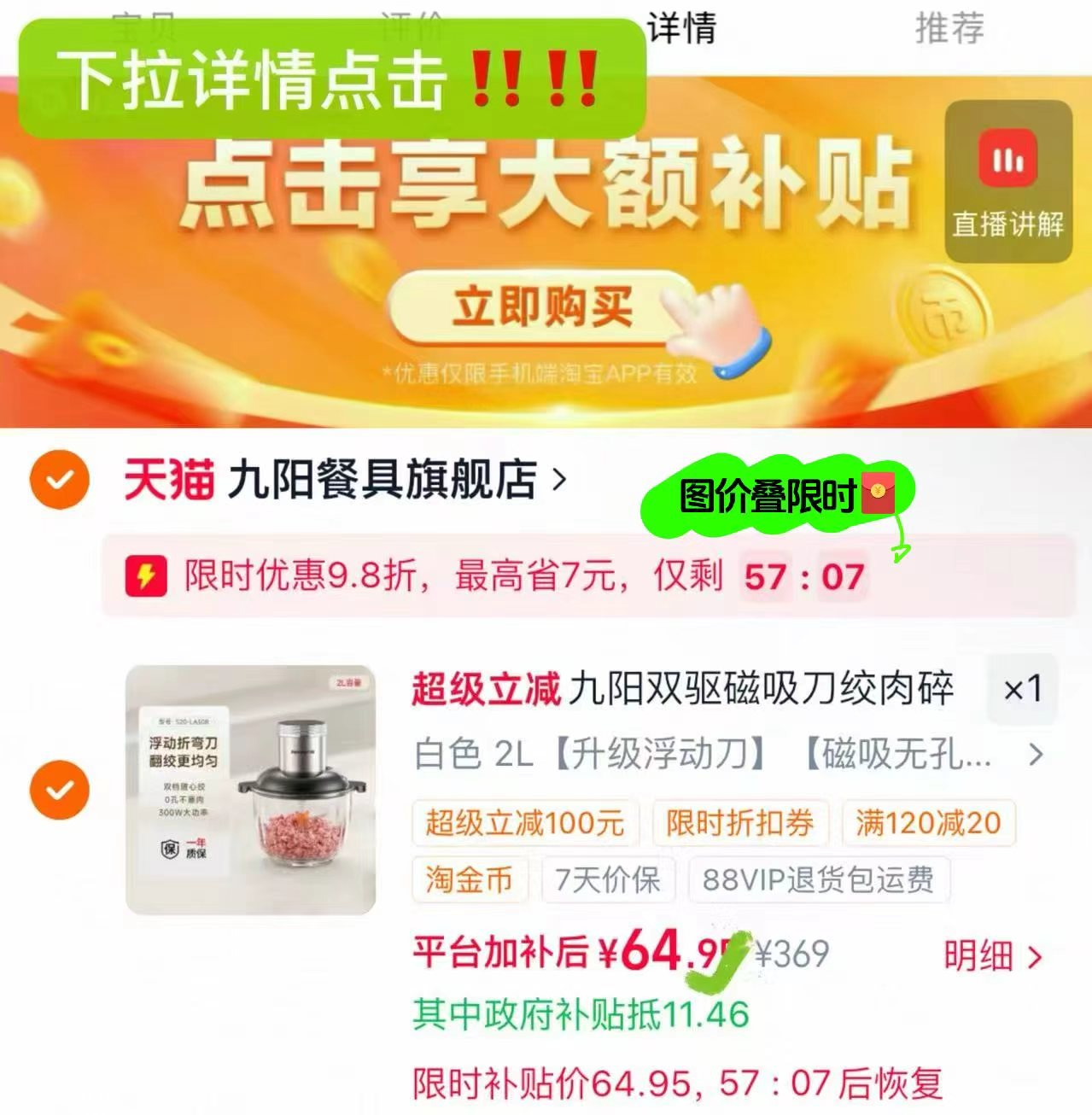🔴九阳多功能双磁吸绞肉机 💰符64.9好评反20💰44.9 🔹速‼️ ➕弹🧧 - 86线报 🔴九阳多功能双磁吸绞肉机 💰符64.9好评反20💰44.9 🔹速‼️ ➕弹🧧 - 86线报