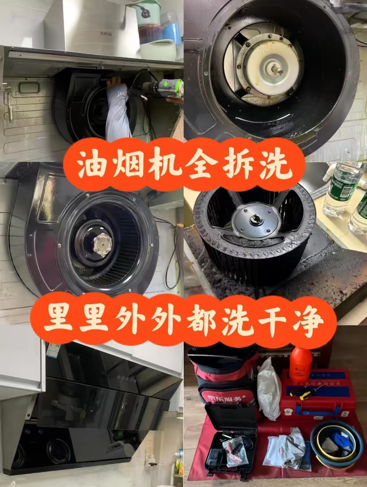 速‼京东服务家电清洗 冰箱 门/3门 清洗💰100.5 - 86线报