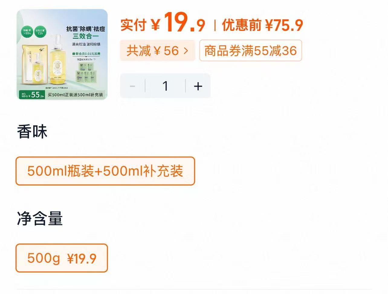 纳爱斯硫磺液体香皂沐浴露 瓶装+贈正装补充液💰19.9 - 86线报