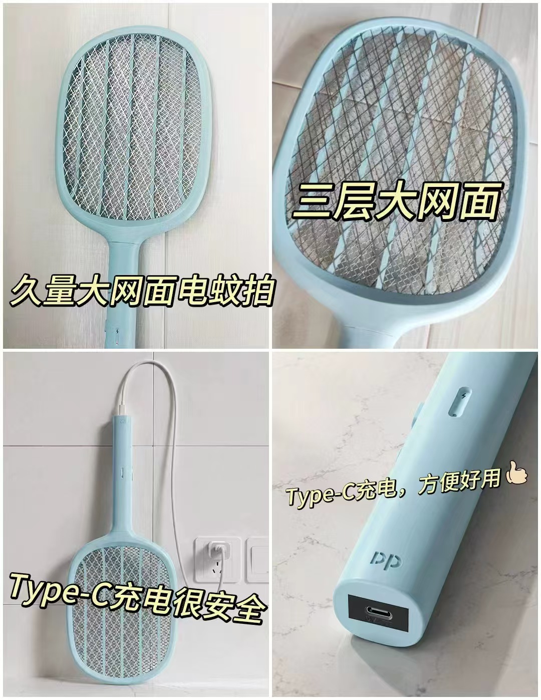 ♥️速‼️久量 电蚊拍品质高 三层大网面电蚊拍💰16.9 夏天蚊子多 家里备一个 - 86线报