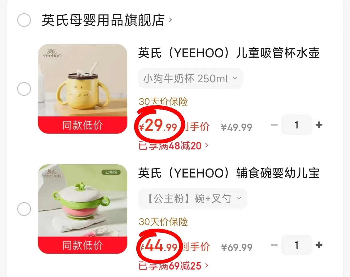 ⭕️英氏宝宝餐具合集① 🔹安心材质 防滑易握 1⃣吸盘碗+叉勺💰44.9 - 线报酷 ⭕️英氏宝宝餐具合集① 🔹安心材质 防滑易握 1⃣吸盘碗+叉勺💰44.9 - 线报酷