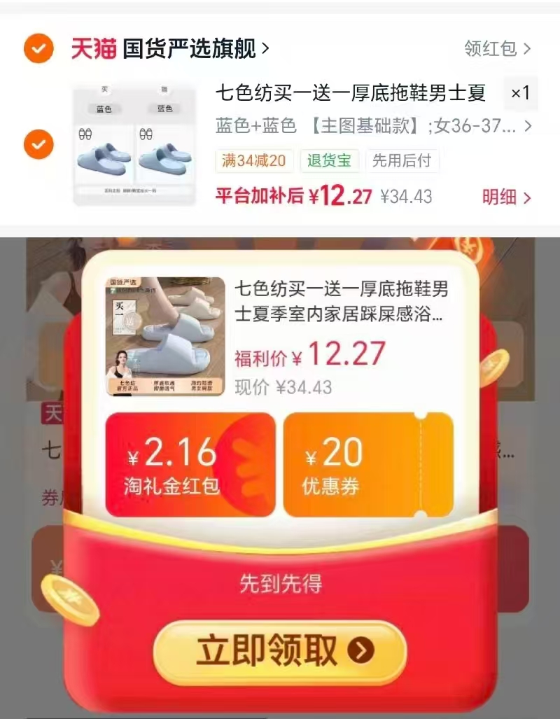 🟥七色纺厚底室内拖鞋 2双💰12.2🈴6.1/双 拍①宋一 叠2.1礼琻 - 86线报