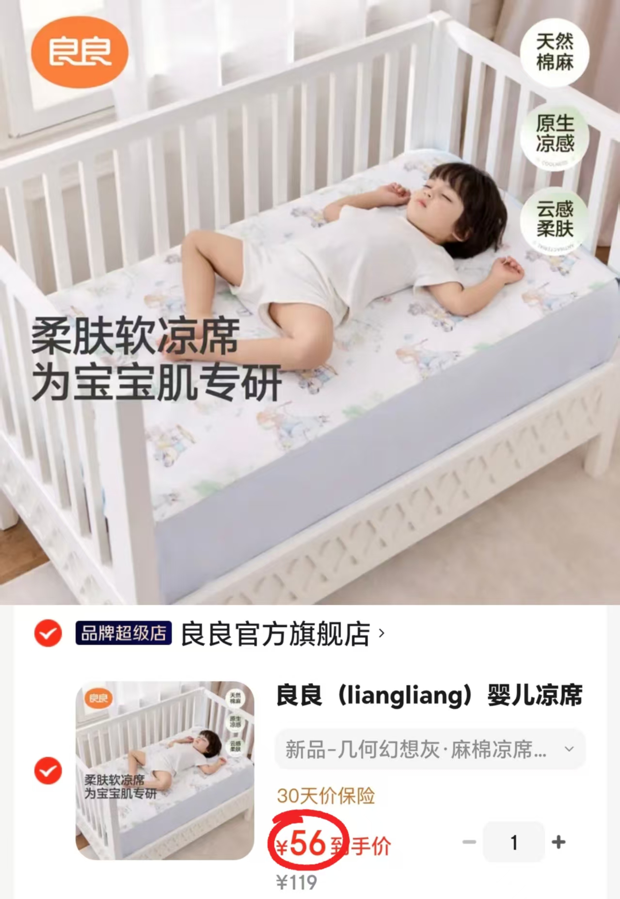 丸丫宝宝K1防摔床围栏單面装 109.9元，丸丫宝宝K1防摔床围栏三面装免打钉 314.9元 - 86线报
