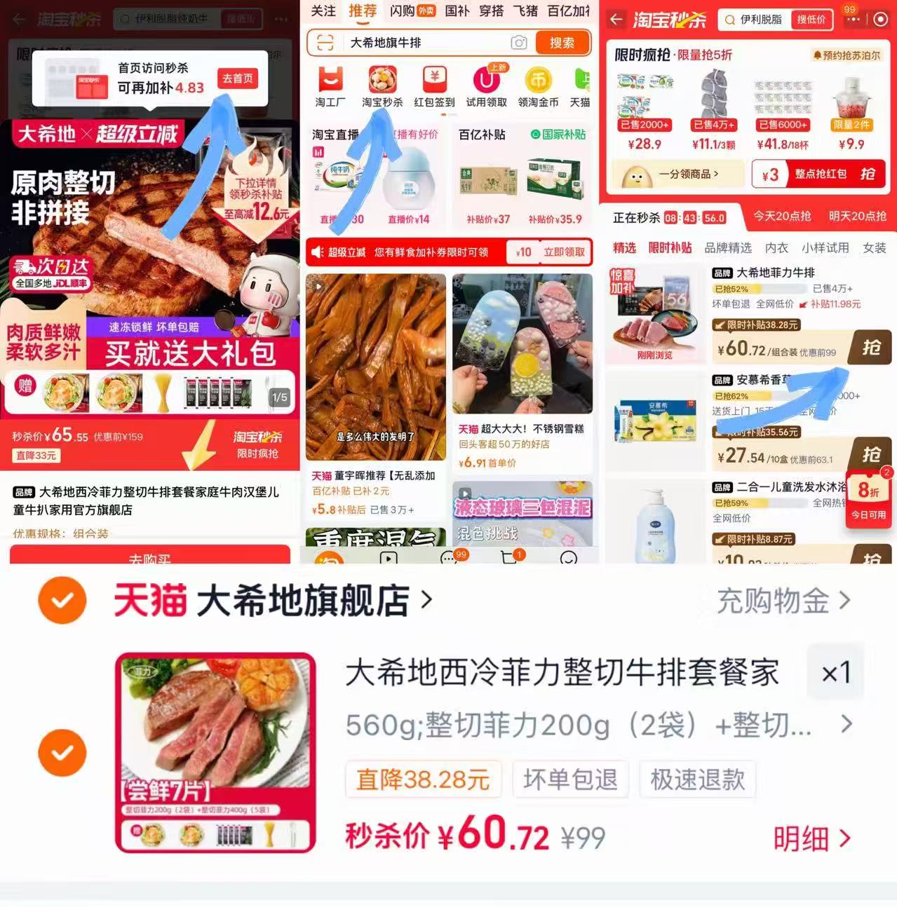 大希地整切牛排组合7片赠刀叉鸡排80g*2意面160g酱包 60元 - 86线报 大希地整切牛排组合7片赠刀叉鸡排80g*2意面160g酱包 60元 - 86线报