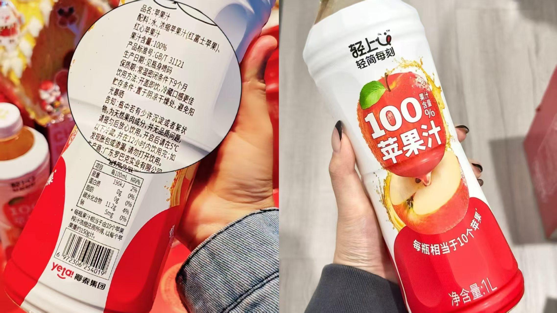 轻上100%苹果汁1L*2瓶 12.9元 - 线报酷