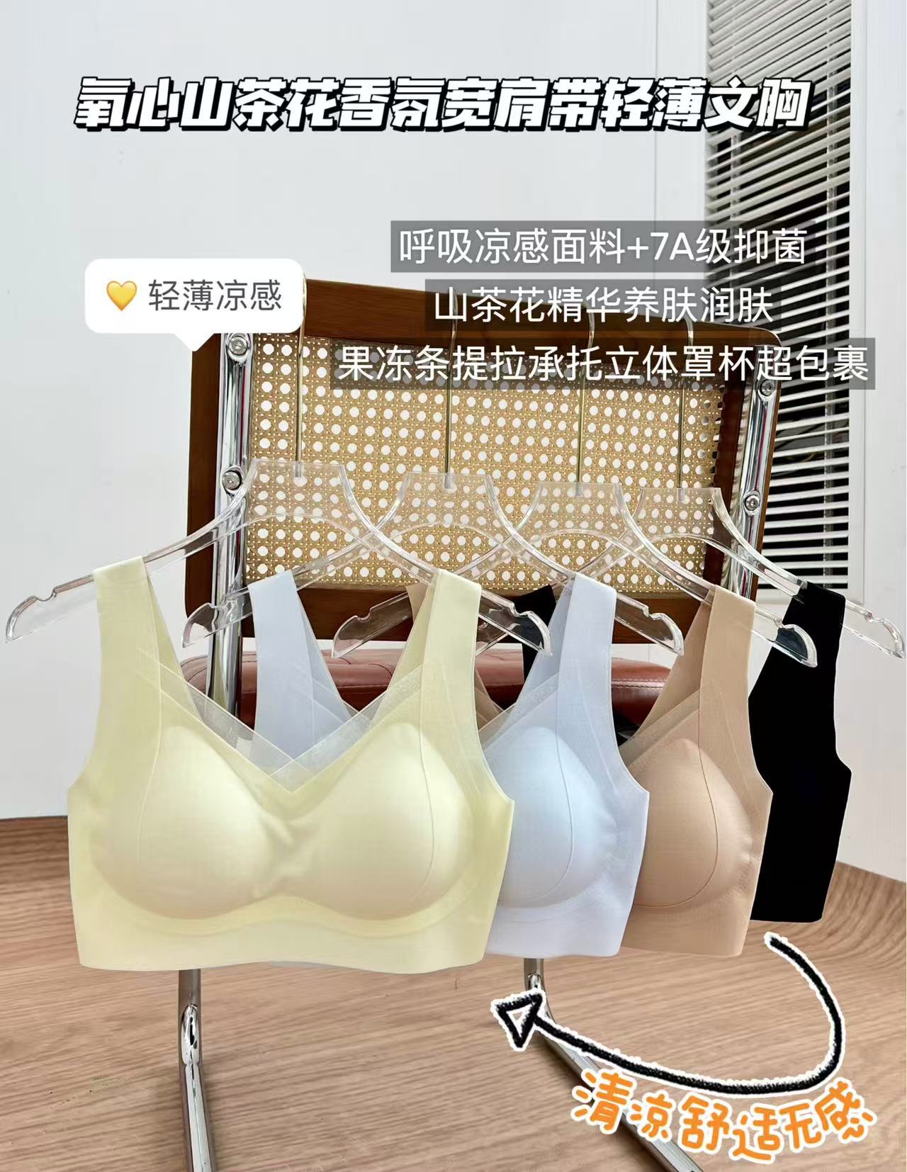氧心山茶花香氛内衣3件 55.4元 - 线报酷 氧心山茶花香氛内衣3件 55.4元 - 线报酷