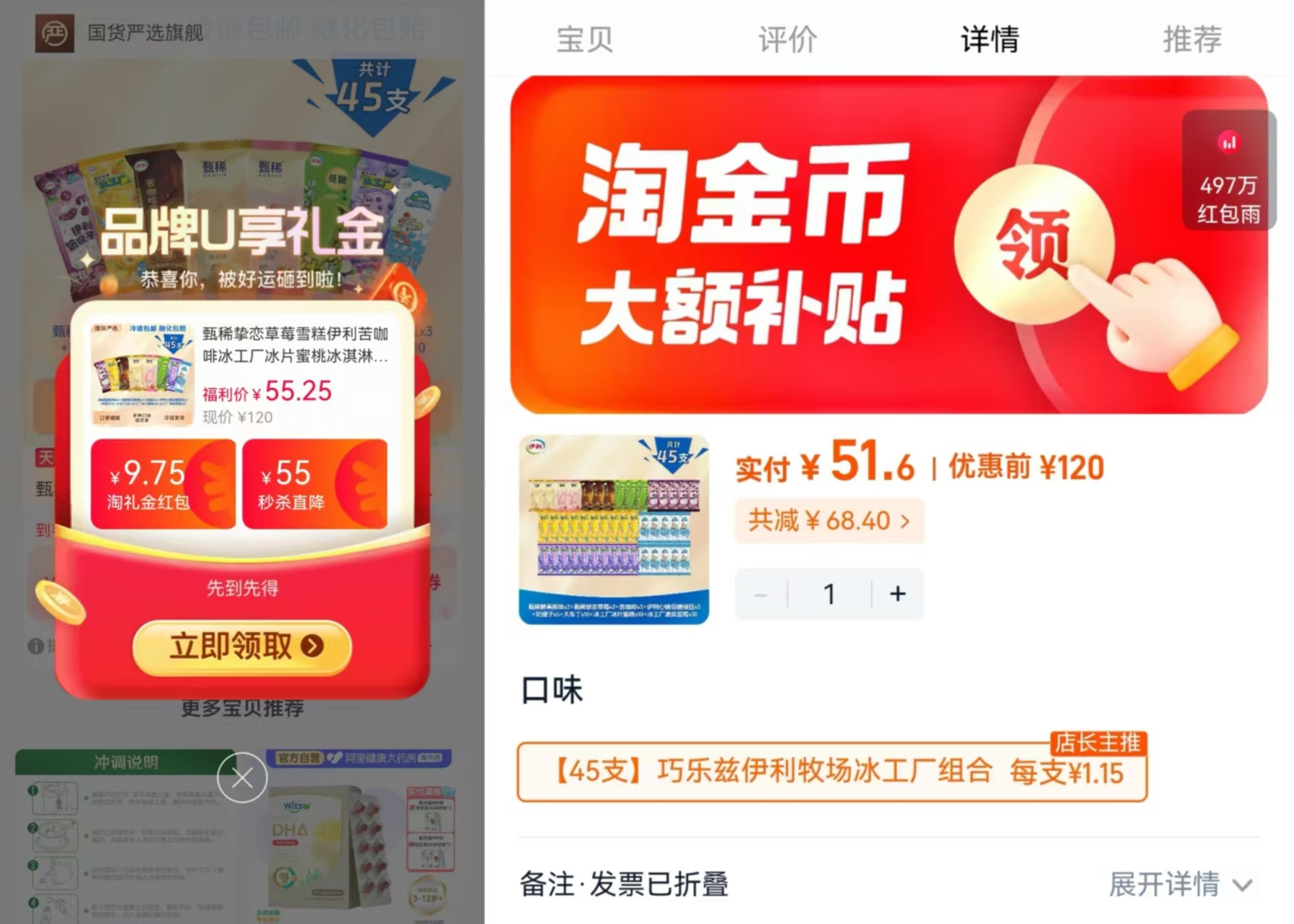 甄稀苦咖啡组合下拉共45支 51.6元,伊利雪糕多口味组合 1元 - 86线报 甄稀苦咖啡组合下拉共45支 51.6元,伊利雪糕多口味组合 1元 - 86线报