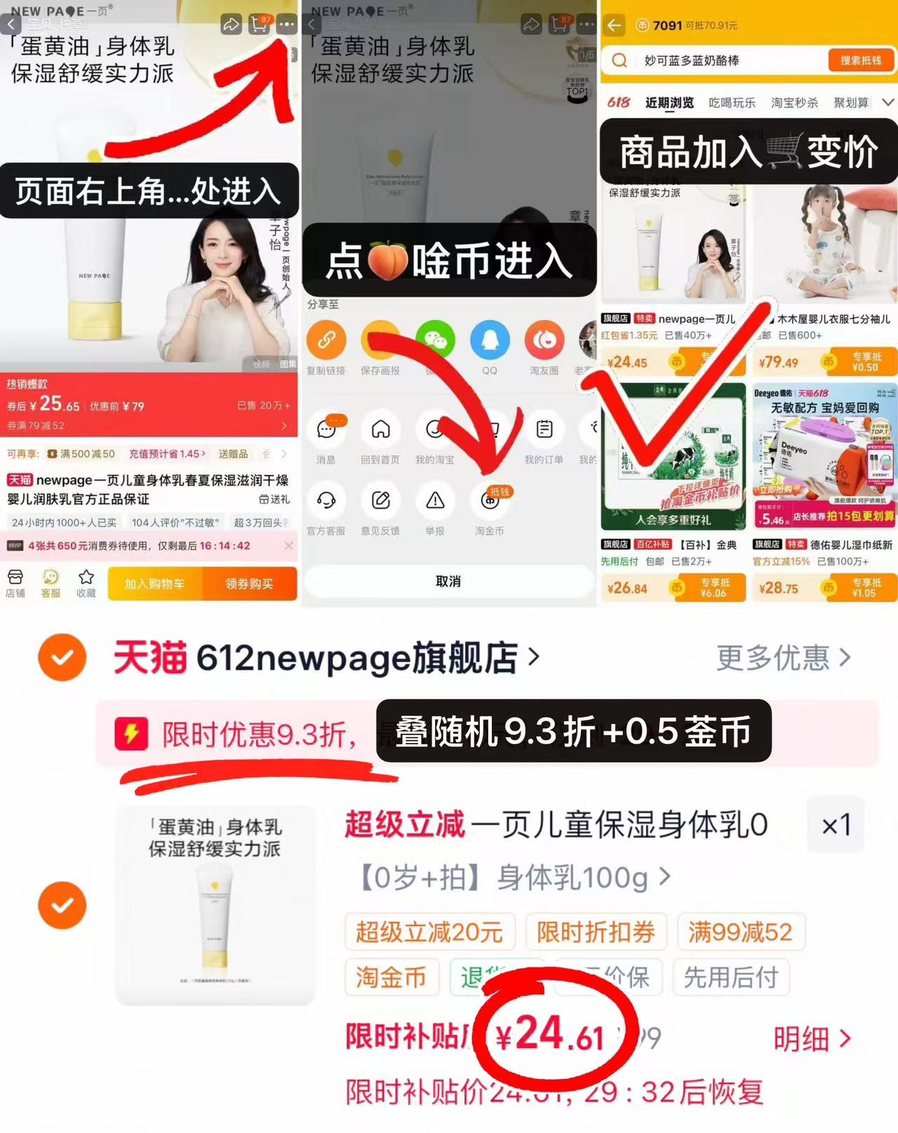 一页婴童保湿身体乳100g 24.6元 - 86线报