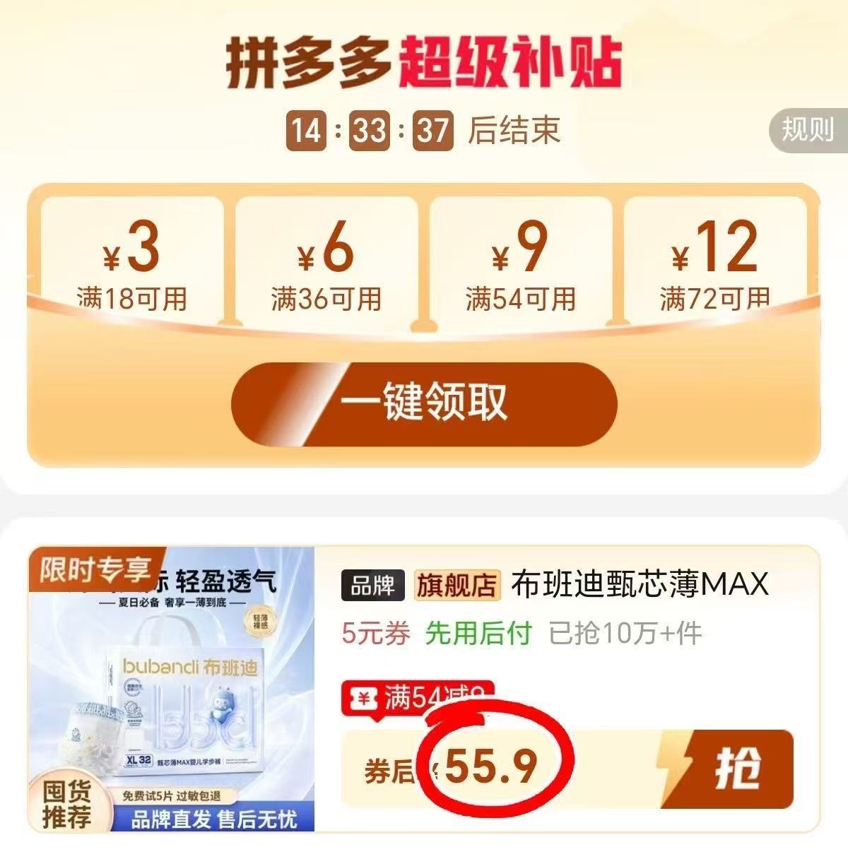 布班迪甄芯薄MAX系列拍1箱共2包 55.9元 - 线报酷 布班迪甄芯薄MAX系列拍1箱共2包 55.9元 - 线报酷