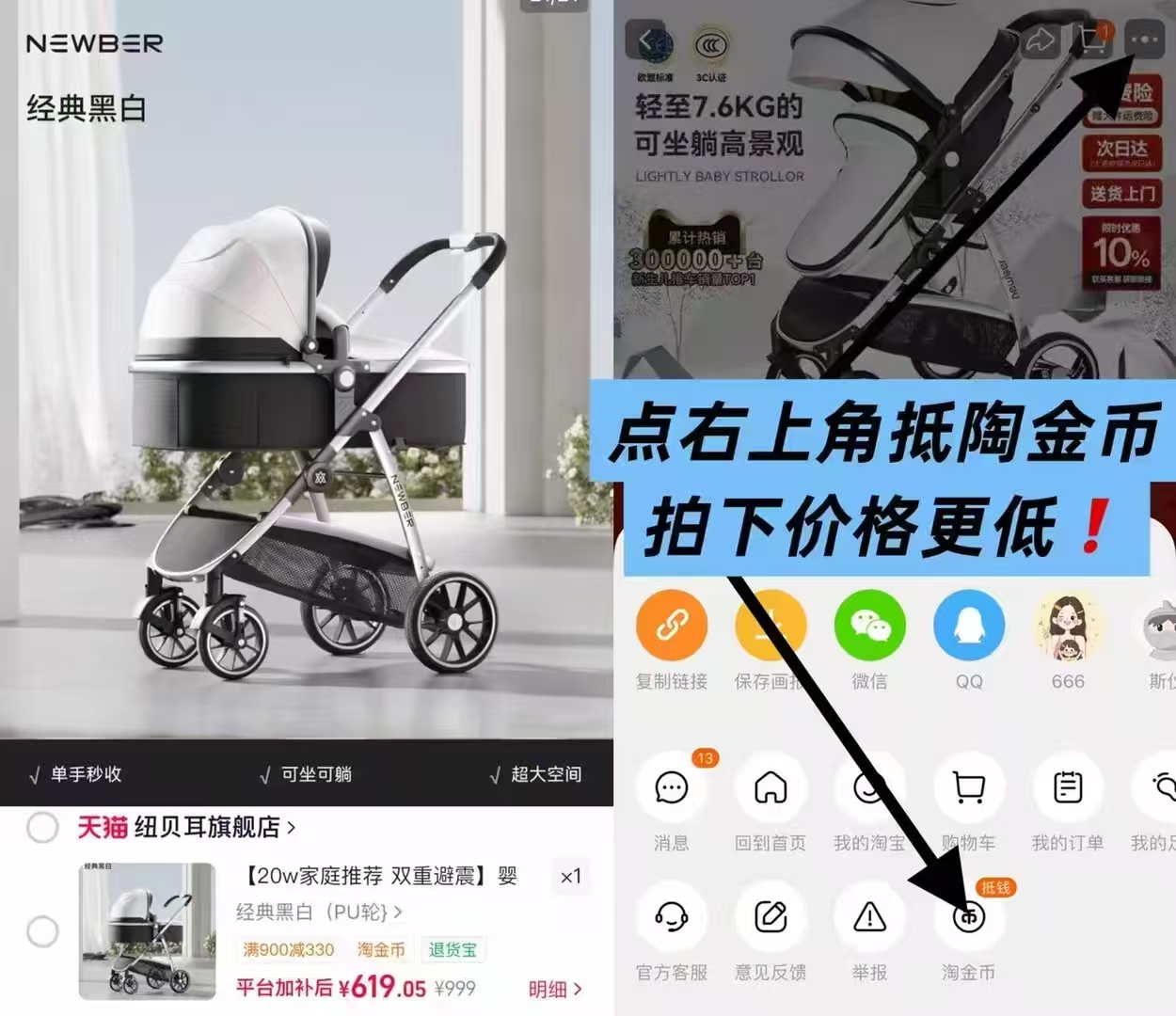 newber婴儿可坐躺推车经典黑白款 469元 - 86线报 newber婴儿可坐躺推车经典黑白款 469元 - 86线报