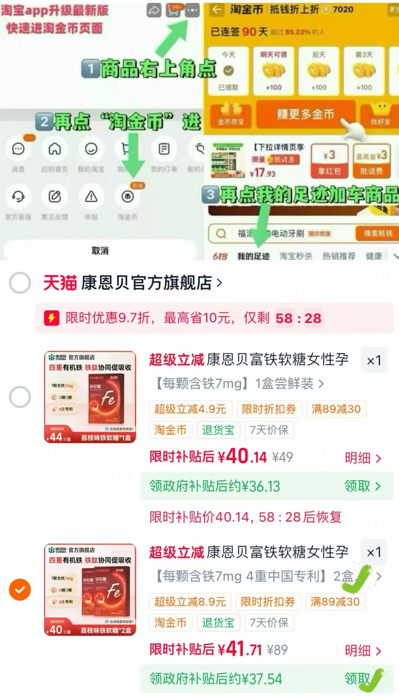 康恩贝富铁软糖选❷盒装 37.5元 - 86线报